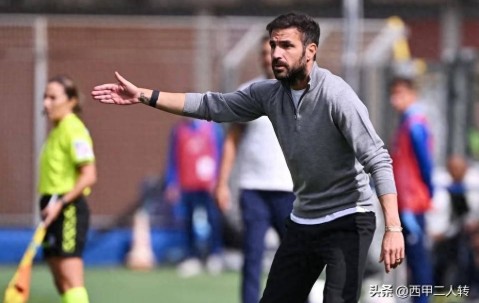 法布雷加斯点兵点将，科莫意甲引援狂潮，2000万锁定中卫